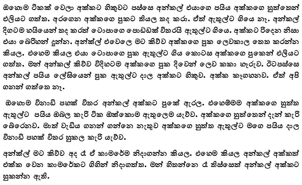 Akkai2BThaththai2B04-page-009.jpg