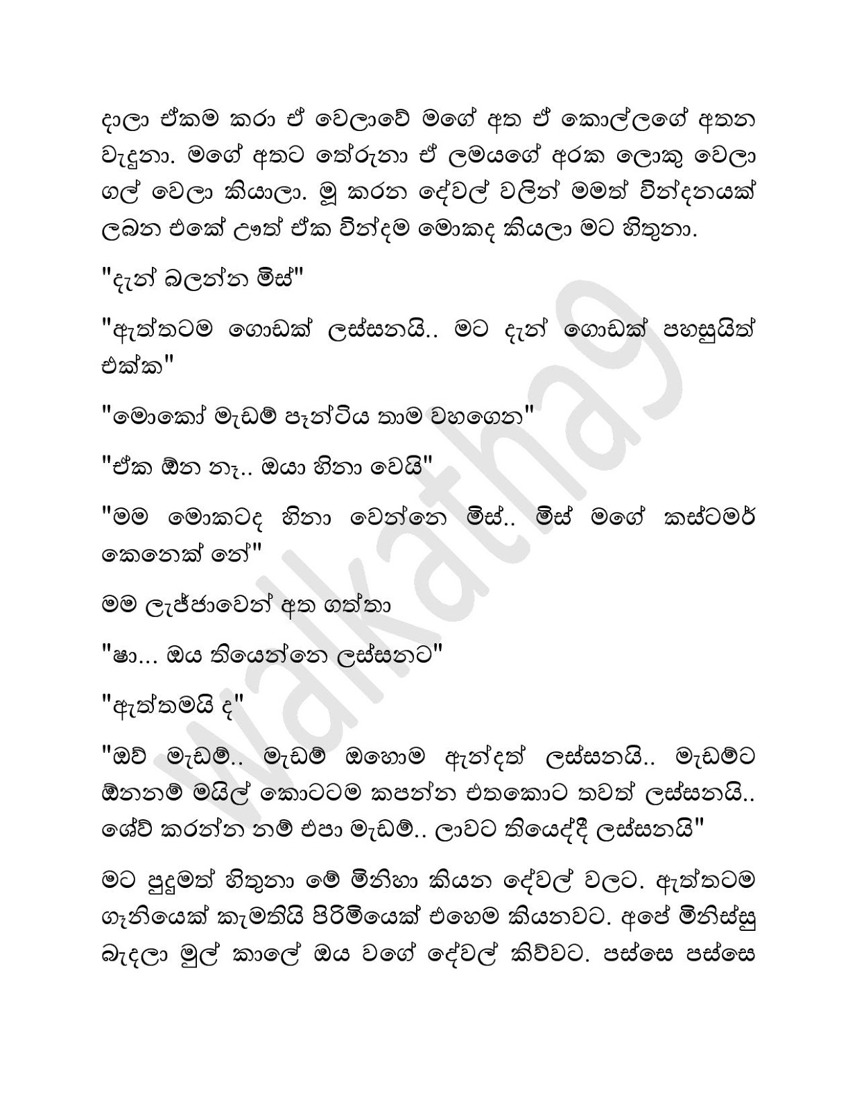 Age2BKathawa2B01-page-020.jpg