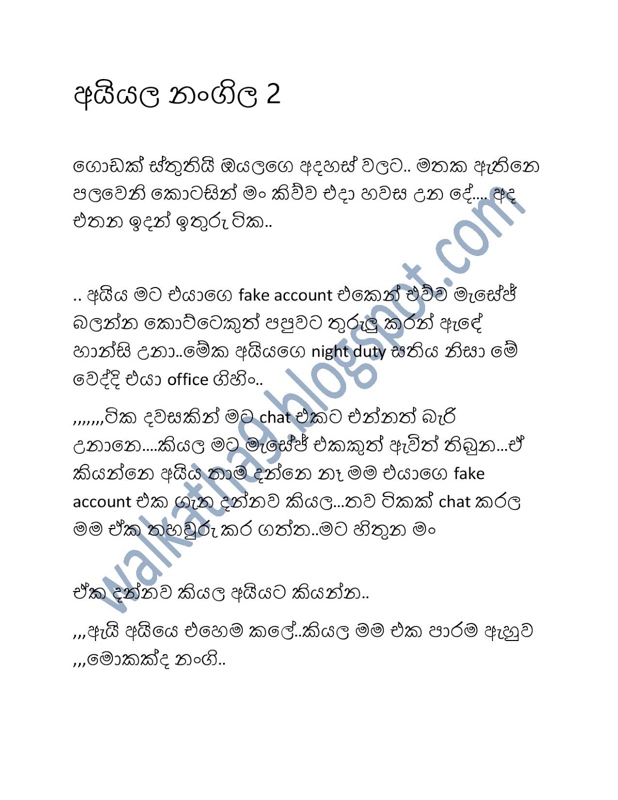 Aiyala2BNangila2B02-page-001.jpg